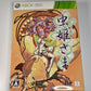 Mushihimesama HD (Xbox 360) Limited Edition Software Japan Only CIB W/ Game & CD