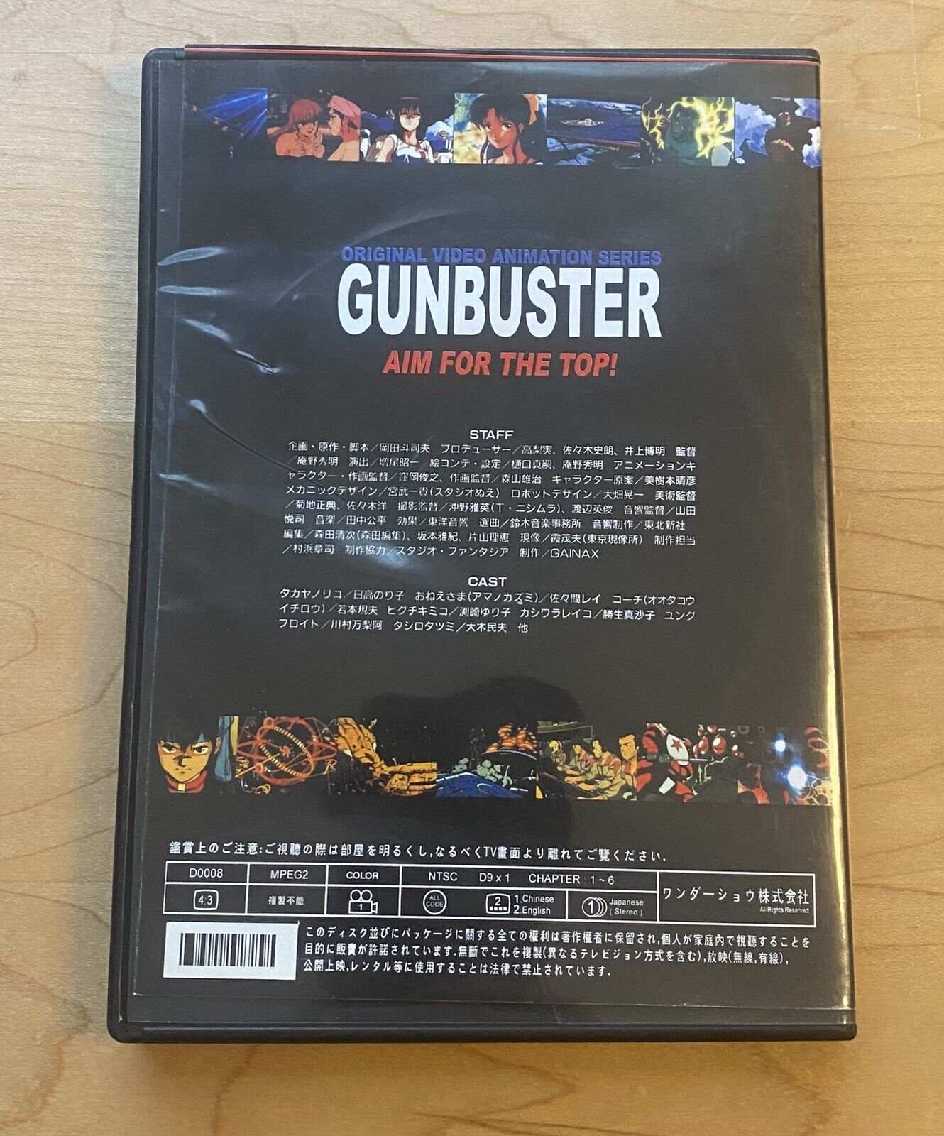 Gunbuster Aim For The Top!, DVD Anime Video Series 2002 English Sub, Tested