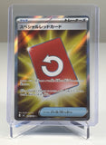 Special Red Card 106/083 M4: Ninja Spinner Holo (Japanese) NM Near Mint Pokémon