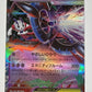 Mega Floette ex 035/083 M4: Ninja Spinner Japanese Pokemon TCG NM Near Mint