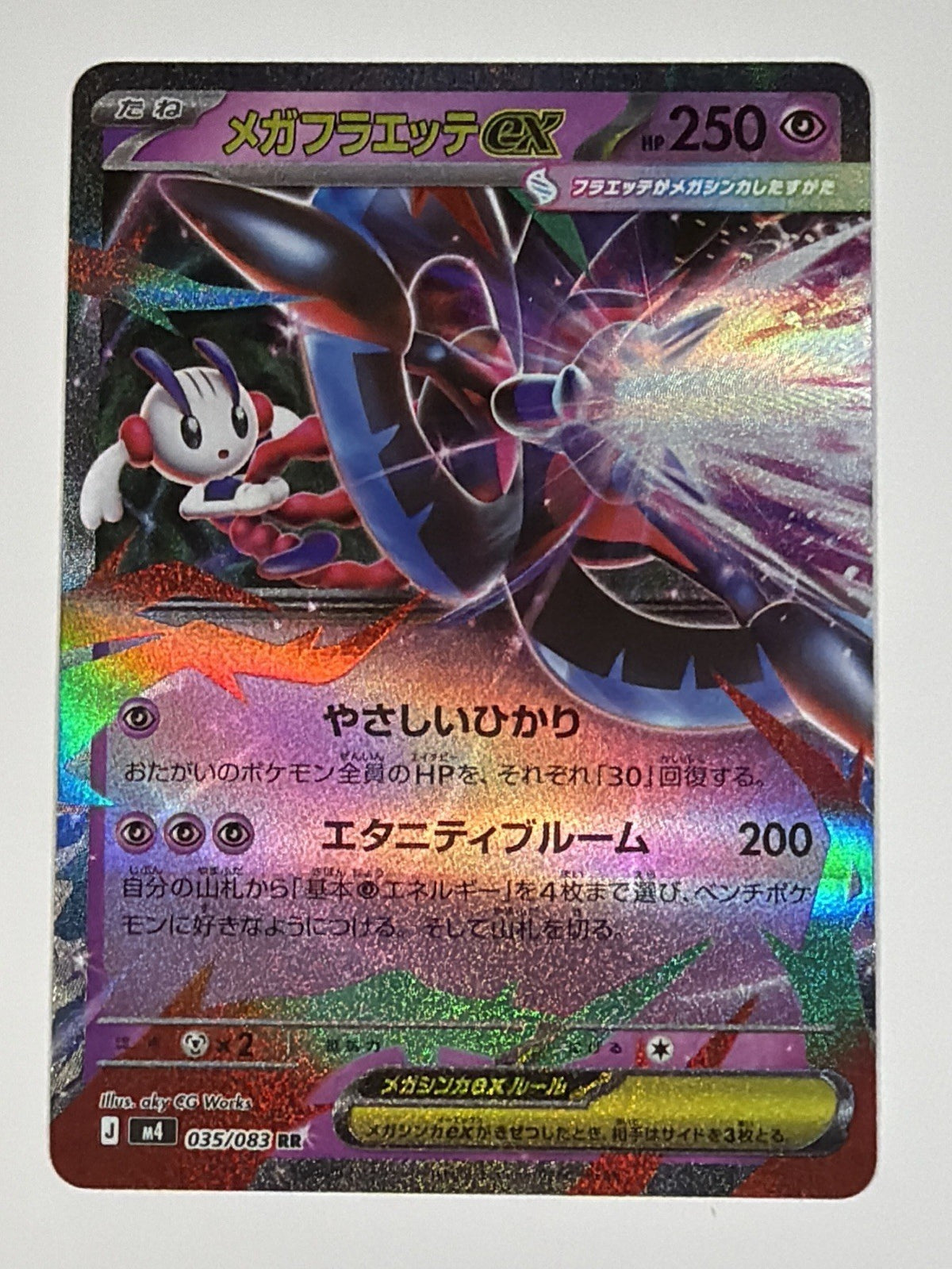 Mega Floette ex 035/083 M4: Ninja Spinner Japanese Pokemon TCG NM Near Mint