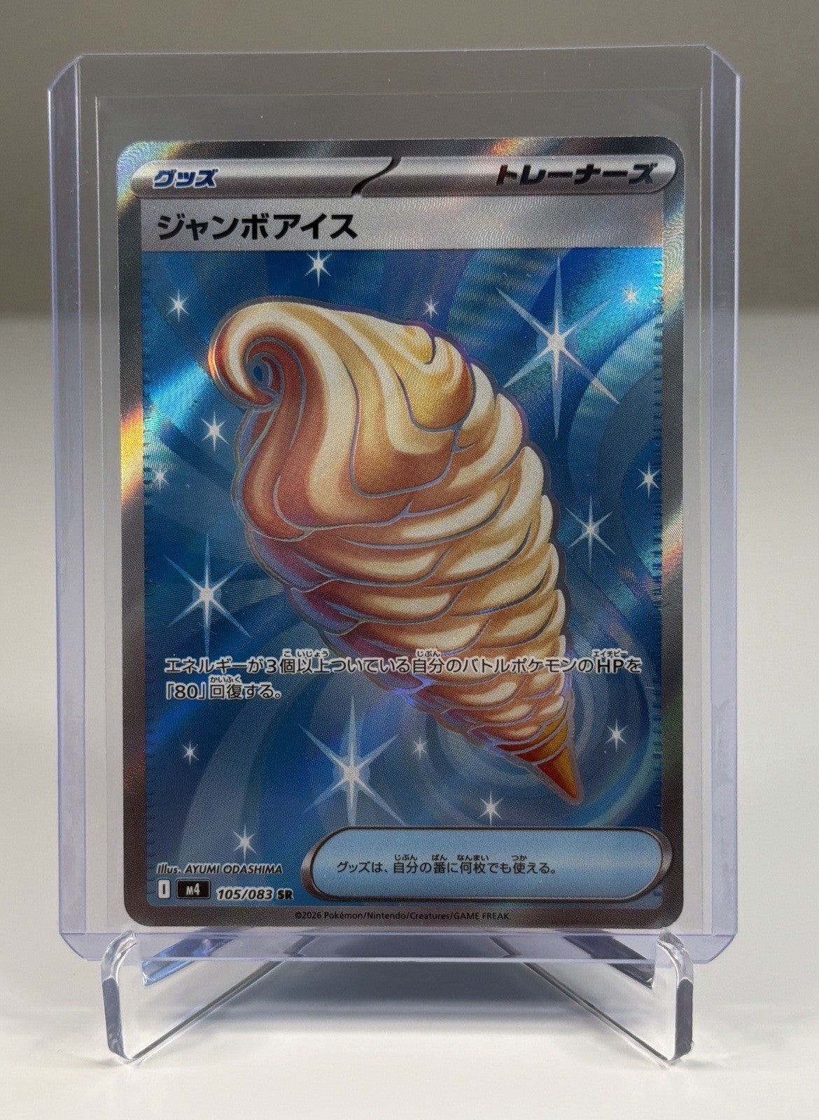 Jumbo Ice Cream SR 105/083 M4 Ninja Spinner Pokemon TCG Japanese Near Mint NM