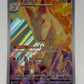 Pokémon TCG Rapidash Destined Rivals Illustration Rare Card 189/182 NM Near Mint