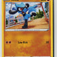 Riolu (SWSH09: Brilliant Stars 078/172) NM