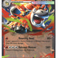 Mega Camerupt ex Holofoil NM (Mega Evolution 022/132)