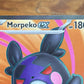 Morpeko ex - Holo Ultra Rare ME05: Pitch Black 102/084  Pokémon TCG LP/NM