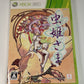 Mushihimesama HD (Xbox 360) Limited Edition Software Japan Only CIB W/ Game & CD