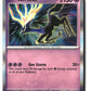 Xerneas Holofoil NM (Chaos Rising 042/086)
