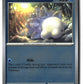 Snom Reverse Holofoil NM (Mega Evolution 042/132)