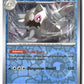 Cetitan Reverse Holofoil NM (Surging Sparks 054/191)