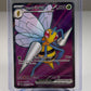 Beedrill ex 98/86 Full Art Ultra Rare Pokemon TCG Chaos Rising NM Near Mint