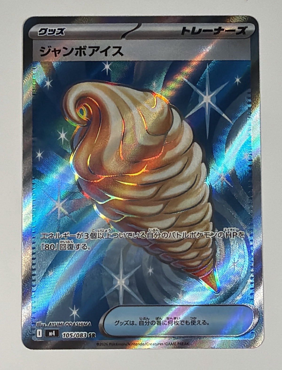 Jumbo Ice Cream SR 105/083 M4 Ninja Spinner Pokemon TCG Japanese Near Mint NM