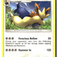 Stoutland (SM Base Set 105/149) NM