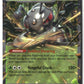 Durant ex Holofoil NM (Surging Sparks 004/191)