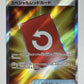 Special Red Card 106/083 M4: Ninja Spinner Holo (Japanese) NM Near Mint Pokémon