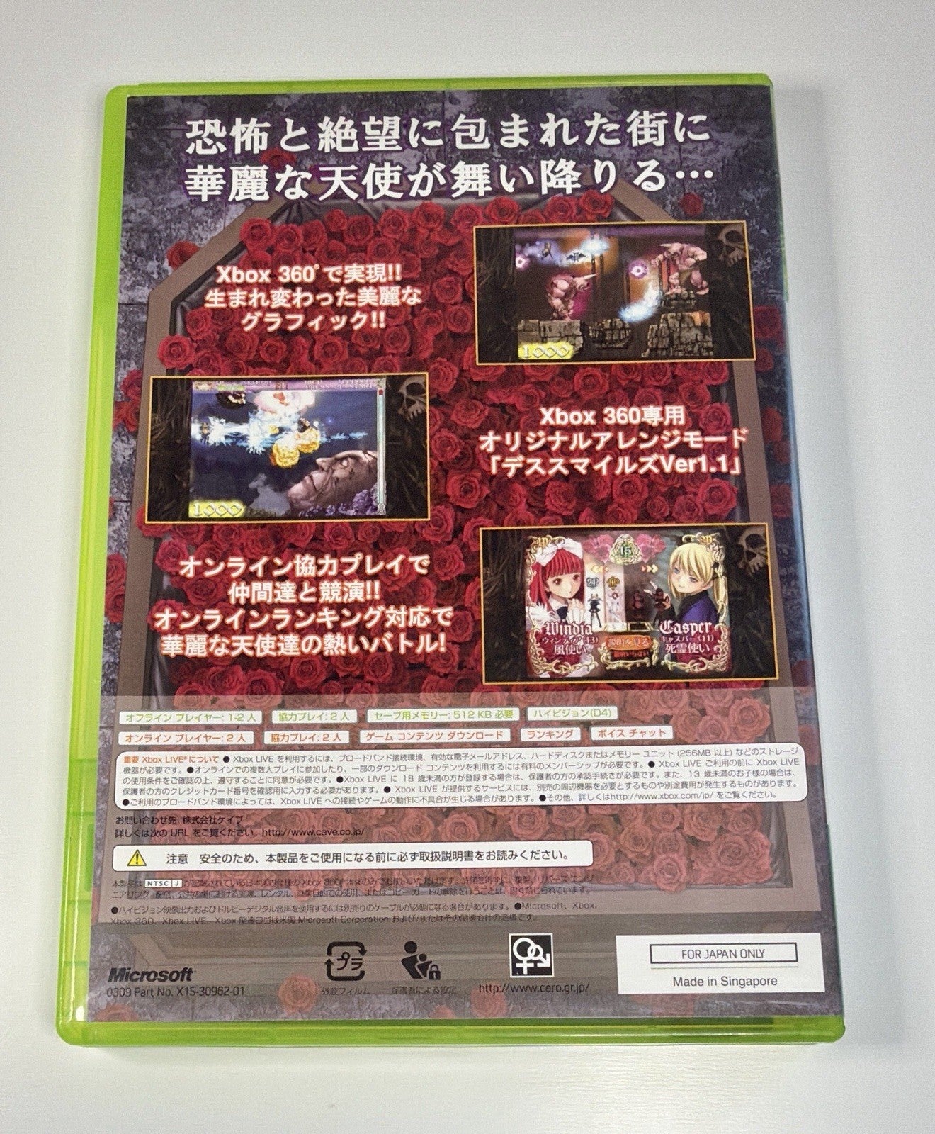 Death Smiles Limited Edition XBox360 Japan Only Import CIB Complete W/ Manual
