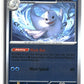 Dewgong Reverse Holofoil NM (Perfect Order 019/088)