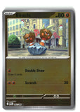 Binacle Reverse Holofoil NM (Perfect Order 042/088)