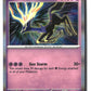 Xerneas Holofoil NM (Chaos Rising 042/086)