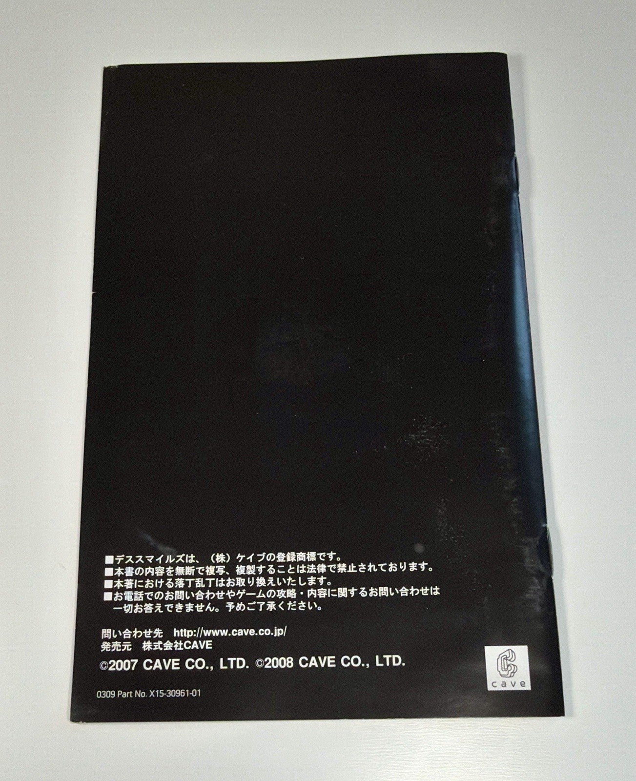 Death Smiles Limited Edition XBox360 Japan Only Import CIB Complete W/ Manual