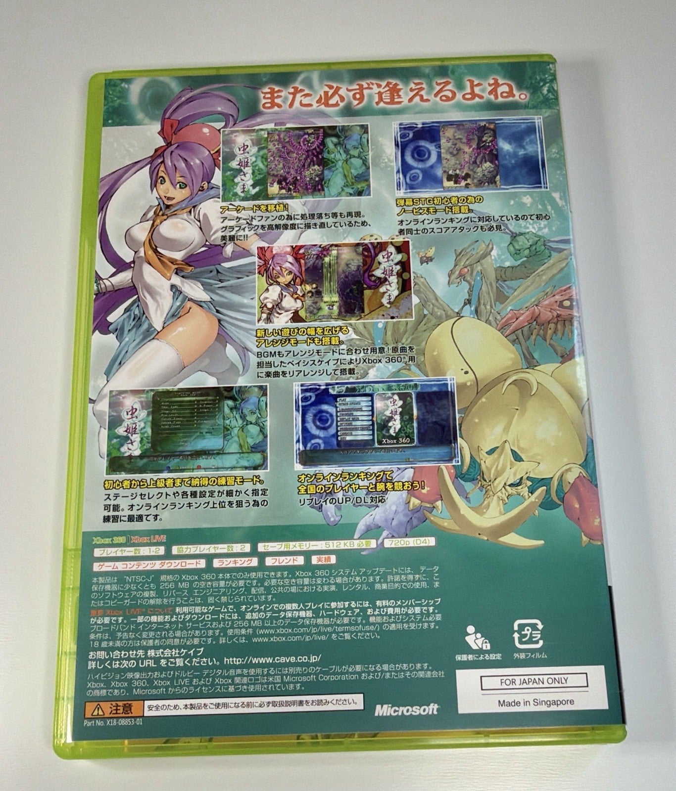 Mushihimesama HD (Xbox 360) Limited Edition Software Japan Only CIB W/ Game & CD