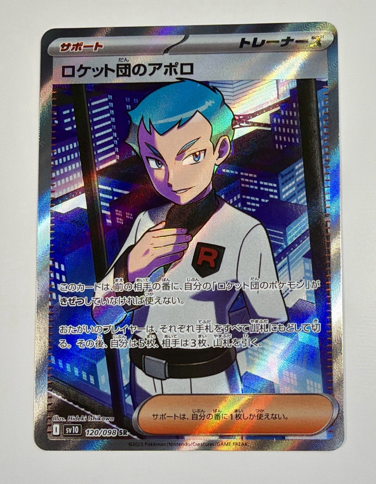 Team Rocket's Archer 120/098 Sv10: The Glory of Team Rocket Holo (Japanese) NM