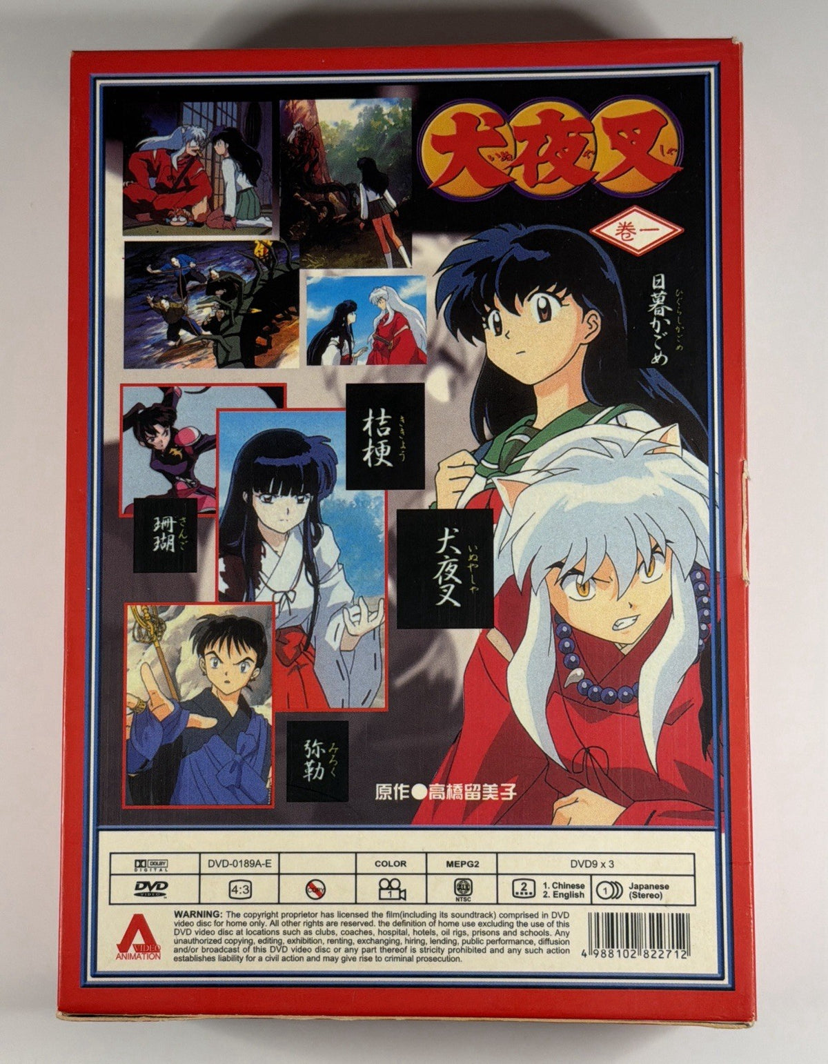 INUYASHA Box Set Vol 1-3 Anime DVD Japanese  Rare Episodes 1-25, Eng Subs Works