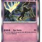 Xerneas Holofoil NM (Chaos Rising 042/086)