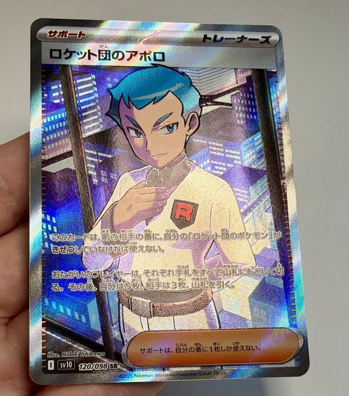 Team Rocket's Archer 120/098 Sv10: The Glory of Team Rocket Holo (Japanese) NM