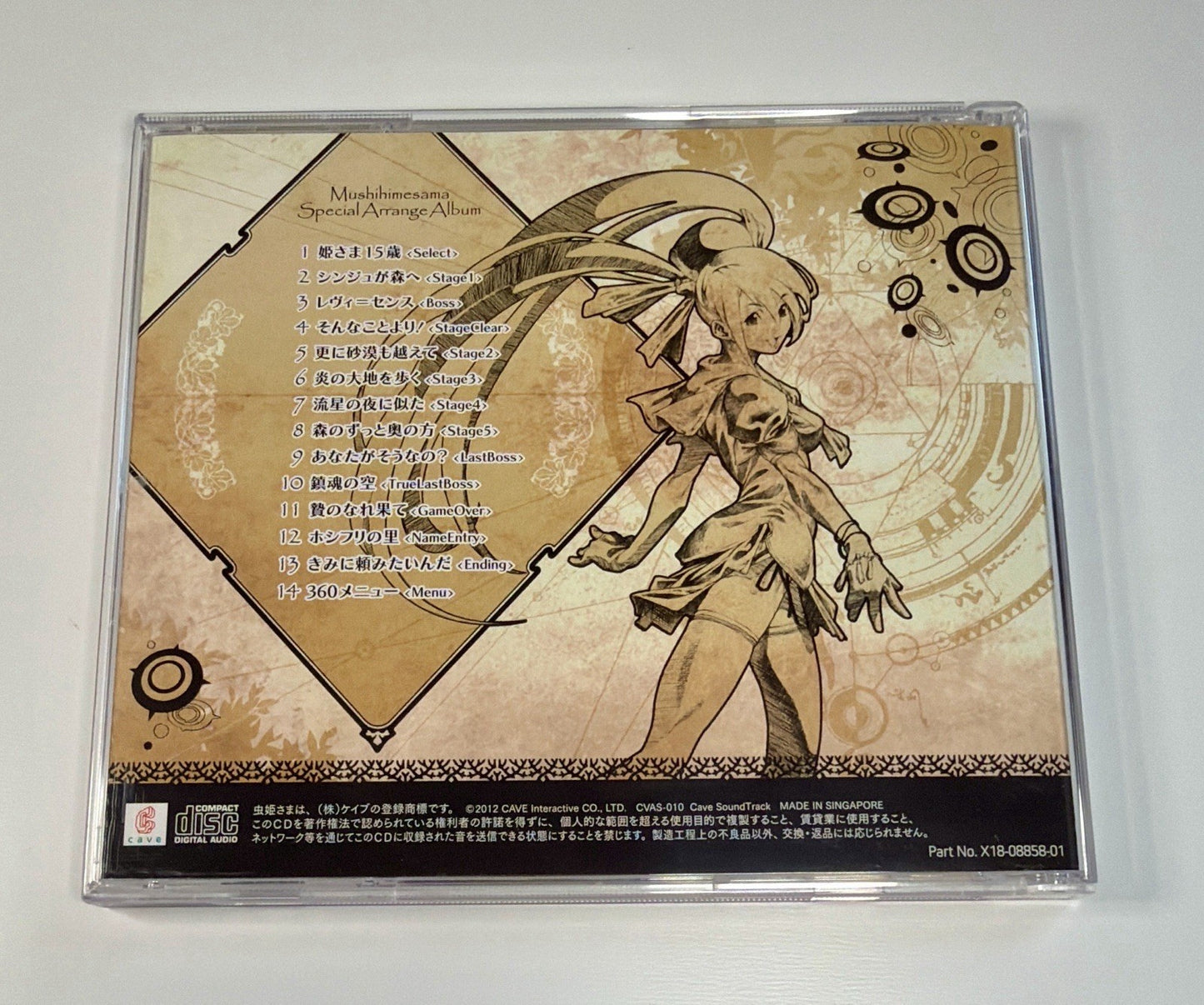 Mushihimesama HD (Xbox 360) Limited Edition Software Japan Only CIB W/ Game & CD