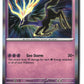 Xerneas Holofoil NM (Chaos Rising 042/086)