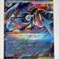 Mega Greninja ex M4: Ninja Spinner #022/083 Japanese Pokemon TCG Near Mint NM